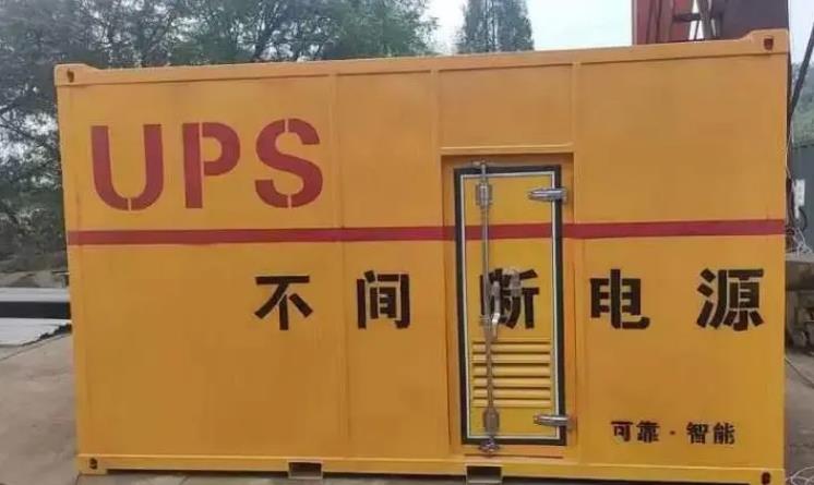 梅县UPS电源（Uninterruptible Power Supply）的作用？